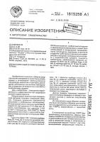 Жаропрочный керамический материал Жаропрочный керамический материал