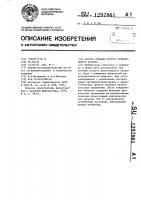Способ лечения острого ревматоидного артрита Способ лечения острого ревматоидного артрита