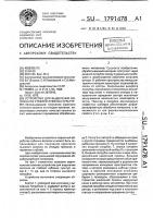 Устройство для выделения волокна из стеблей лубяных культур Устройство для выделения волокна из стеблей лубяных культур