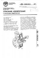 Насос для перекачивания легкоповреждаемых продуктов Насос для перекачивания легкоповреждаемых продуктов