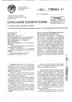 Устройство для измерения влагосодержания сырой нефти Устройство для измерения влагосодержания сырой нефти