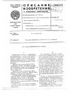 Бактериологическая чашка Бактериологическая чашка