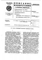 Способ определения показателя сферичности частиц Способ определения показателя сферичности частиц