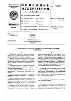 Выхлопное устройство для двигателя внутреннего сгорания с наддувом Выхлопное устройство для двигателя внутреннего сгорания с наддувом