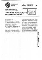 Грузозахватное устройство Грузозахватное устройство