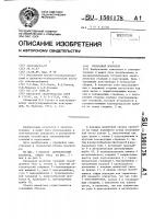 Проходной изолятор Проходной изолятор