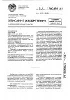Способ определения эффективной площади антенны Способ определения эффективной площади антенны