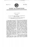 Гектограф Гектограф