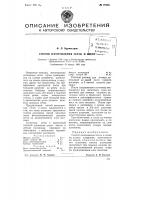 Способ изготовления сеток и шкал