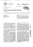 Приспособление для кругления строк Приспособление для кругления строк