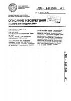 Аттрактант для мягкотелок саnтнаris livide var riefips нвsт Аттрактант для мягкотелок саnтнаris livide var riefips нвsт