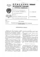 Вибрационный конвейер Вибрационный конвейер