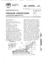 Установка для изготовления многослойного волокнистого ковра Установка для изготовления многослойного волокнистого ковра