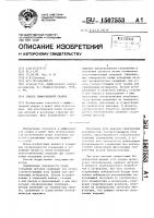 Способ диффузионной сварки Способ диффузионной сварки
