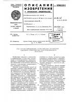 Способ определения статистических параметров удельного сопротивления полупроводникового материала Способ определения статистических параметров удельного сопротивления полупроводникового материала