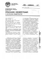 Устройство автоматического регулирования процесса производства сырых окатышей в барабанных окомкователях с рециклом Устройство автоматического регулирования процесса производства сырых окатышей в барабанных окомкователях с рециклом