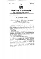 Гелиевый криостат Гелиевый криостат