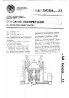 Конусная инерционная дробилка Конусная инерционная дробилка