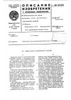 Привод колеса транспортного средства Привод колеса транспортного средства