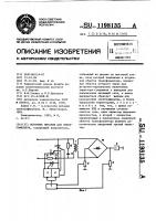 Источник питания для электрофильтра Источник питания для электрофильтра