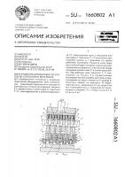 Устройство для вырубки заготовок из полосового материала Устройство для вырубки заготовок из полосового материала