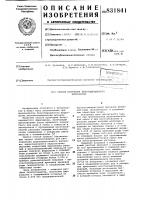 Способ получения безуглеродистогоферрохрома Способ получения безуглеродистогоферрохрома