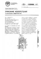 Захват е.л.андрианова для полых изделий Захват е.л.андрианова для полых изделий