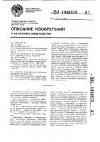 Способ разработки крутопадающих рудных тел Способ разработки крутопадающих рудных тел
