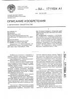 Просветляющее средство для гистологических препаратов нервной ткани Просветляющее средство для гистологических препаратов нервной ткани