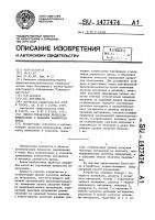 Способ управления процессом измельчения в мельнице замкнутого цикла Способ управления процессом измельчения в мельнице замкнутого цикла