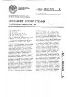 Многоканальный индикаторный прибор Многоканальный индикаторный прибор