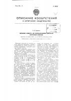 Пороховой самопуск для многоцилиндрового двигателя внутреннего сгорания Пороховой самопуск для многоцилиндрового двигателя внутреннего сгорания