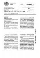Способ уретероцистонеостомии у детей Способ уретероцистонеостомии у детей