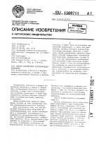 Способ определения изопероксидаз-антигенов Способ определения изопероксидаз-антигенов