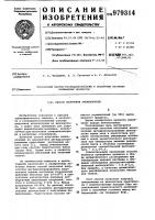 Способ получения винилхлорида Способ получения винилхлорида