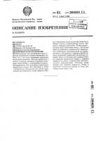 Волновой насос со шлангами Волновой насос со шлангами