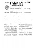 Цепная передача Цепная передача