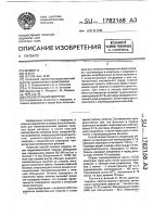 Способ лечения мигрени Способ лечения мигрени