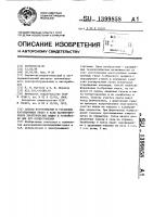 Способ изготовления и установки изоляционных гильз в пазы магнитопроводов электрических машин и устройство для его осуществления Способ изготовления и установки изоляционных гильз в пазы магнитопроводов электрических машин и устройство для его осуществления