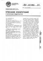 Способ определения высотного положения водонефтяного или газоводяного контакта Способ определения высотного положения водонефтяного или газоводяного контакта