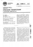 Конусный центробежный распылитель Конусный центробежный распылитель