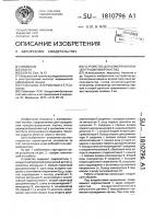 Устройство для измерения концентрации микрочастиц Устройство для измерения концентрации микрочастиц