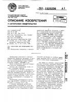 Электролит для полирования сталей Электролит для полирования сталей