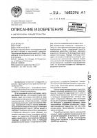 Способ измерения кровотока Способ измерения кровотока