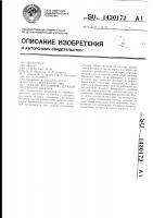 Способ крепления деталей составного штампа Способ крепления деталей составного штампа