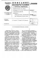 Металлическая профильная заготовка Металлическая профильная заготовка