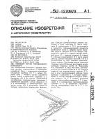 Тяговый орган скребкового конвейера Тяговый орган скребкового конвейера