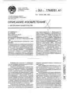Центробежный сепаратор для молока Центробежный сепаратор для молока
