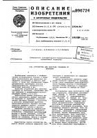 Устройство для каротажа скважины по давлению Устройство для каротажа скважины по давлению