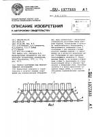 Опорное сооружение под технологическое оборудование Опорное сооружение под технологическое оборудование